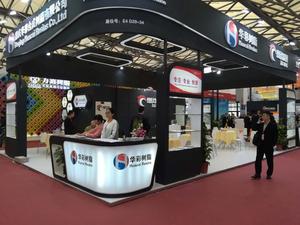 兄弟公司德庆华彩合成树脂有限公司参展第二十十届上海国际涂料展，德瑞公司帮手。
